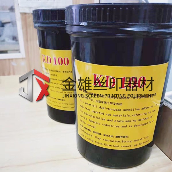 感光膠