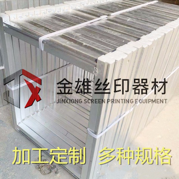 異形框