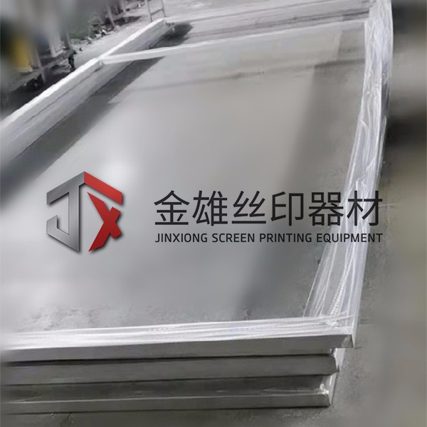 絲印鋁框