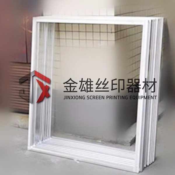 絲印鋁框