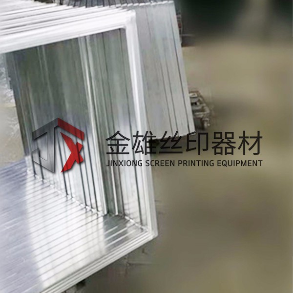 絲印鋁框