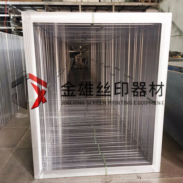 絲印鋁框