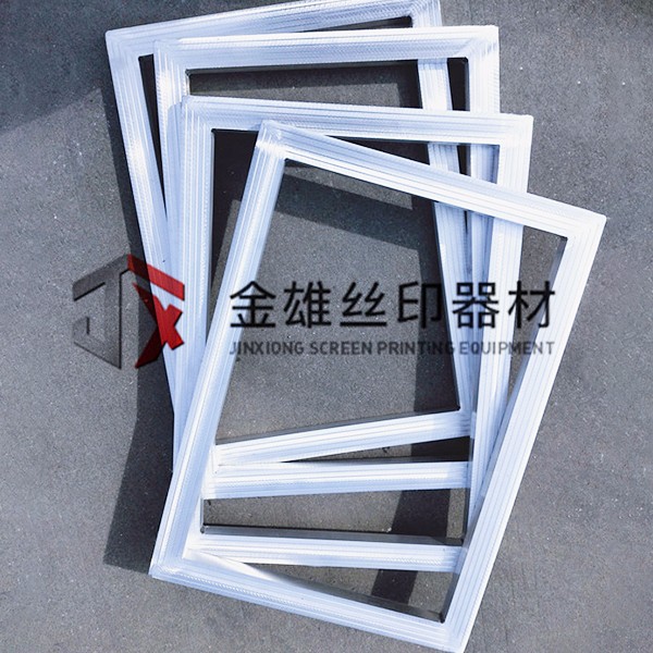 絲印鋁框