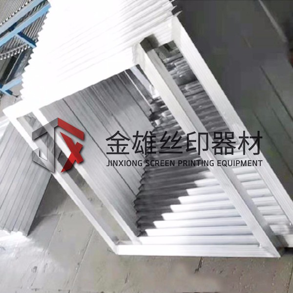 絲印鋁框