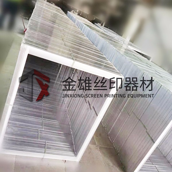絲印鋁框