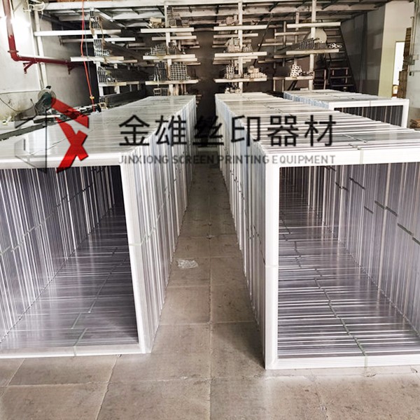 絲印鋁框