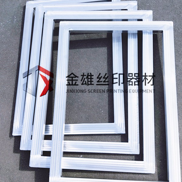 絲印鋁框